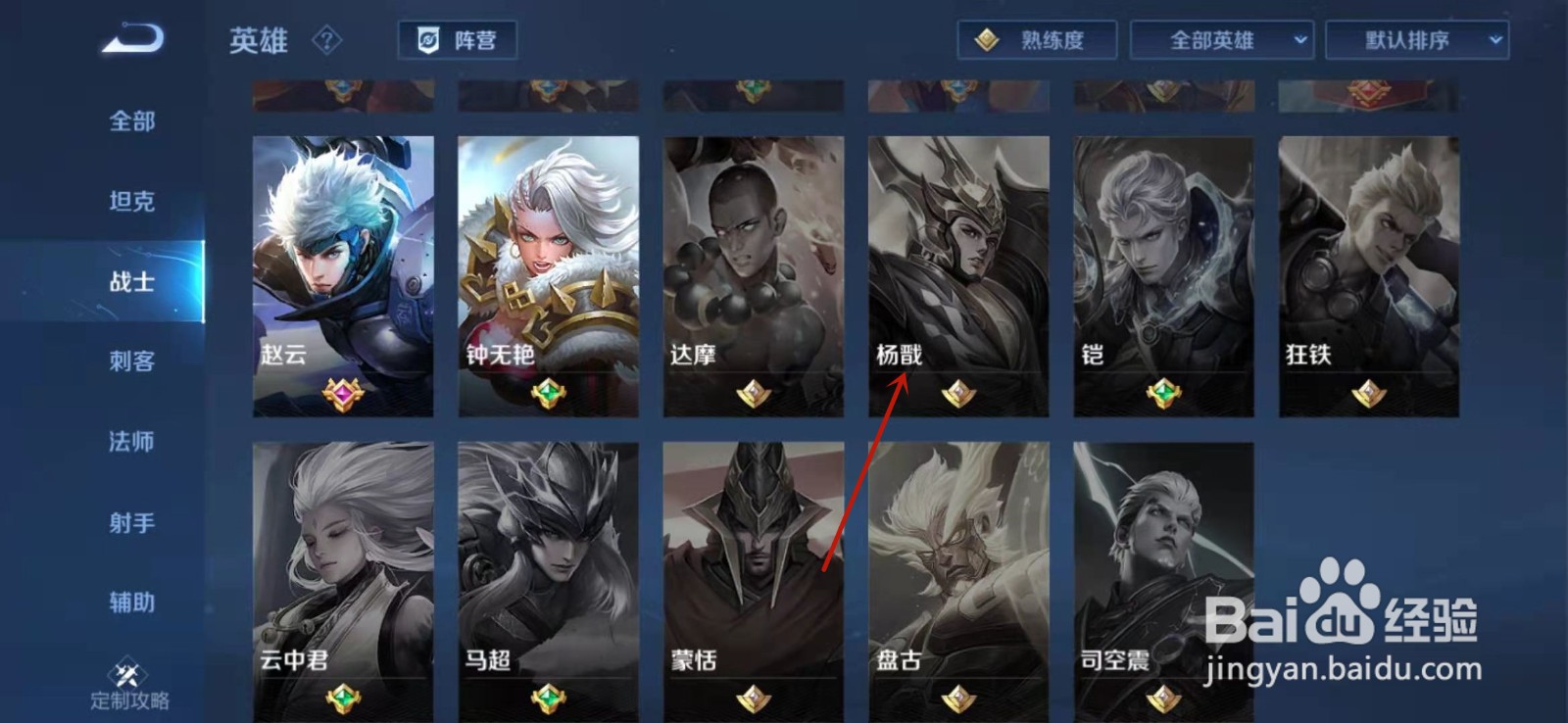 王者荣耀杨戬新次元傲视海报