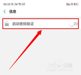 oppo怎么隐藏应用图标