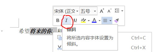 wps如何对文字进行修改