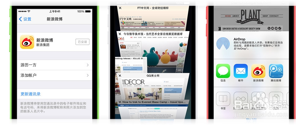 iPhone 5c 使用技巧和窍门!