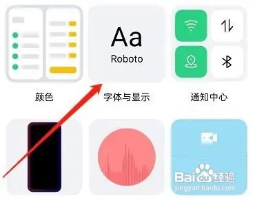 OPPO手机如何设置打开字体自动变换大小功能？