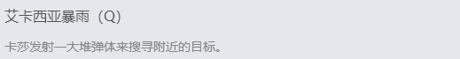 虚空之女-卡莎 下路全面解析