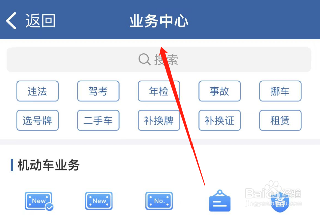 交管12123学法减分怎么弄