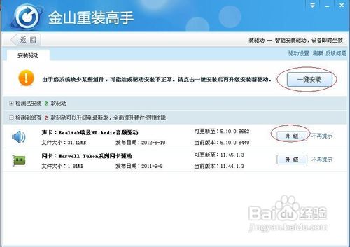 怎么安装声卡驱动？