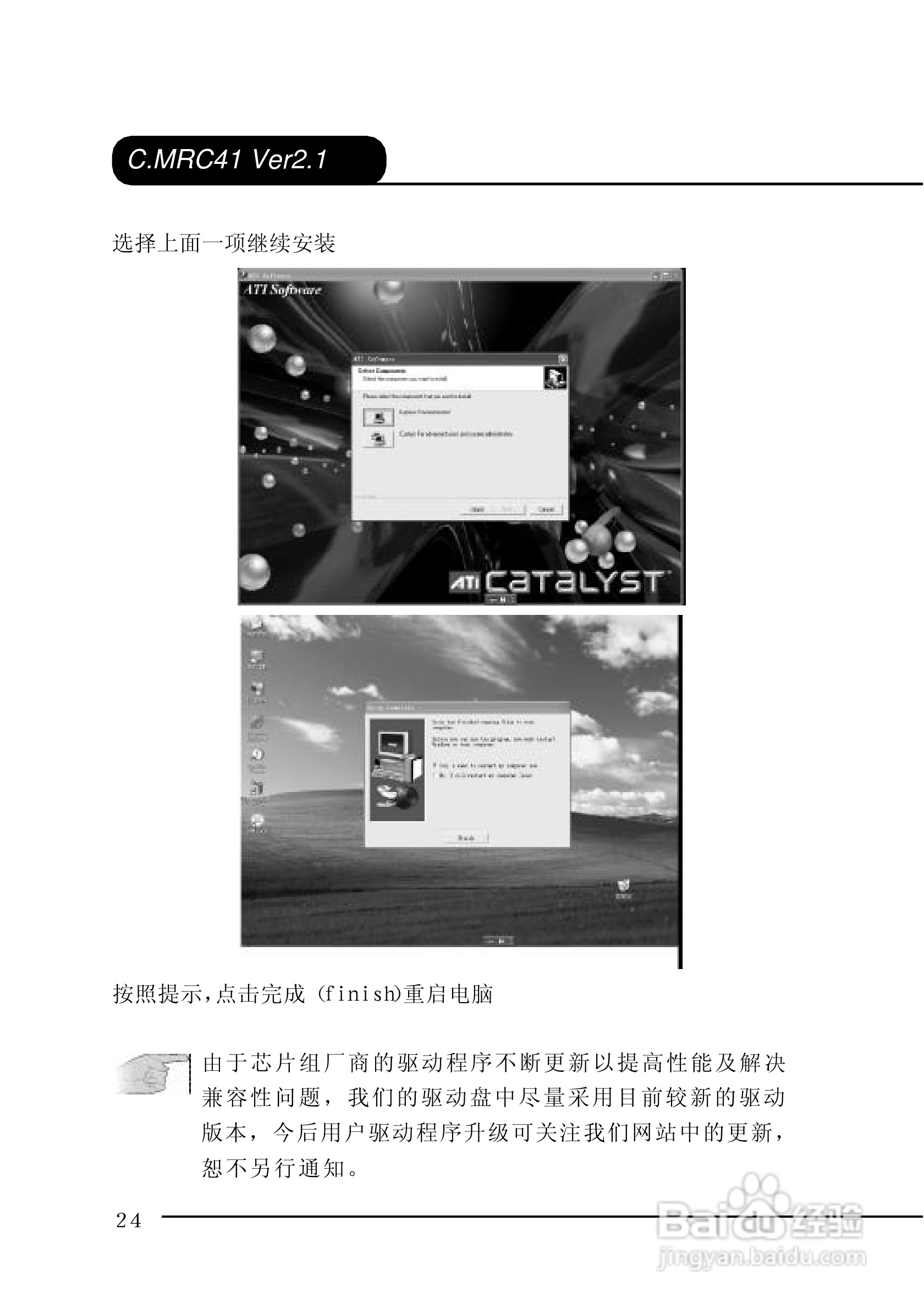 七彩虹C.MRC41型主板说明书:[3]