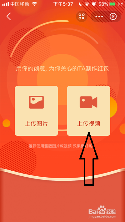 支付宝视频红包怎么发