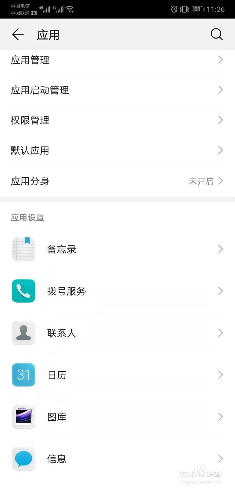 微信授权拒绝了怎么办