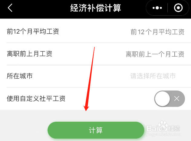公司无理由辞退怎样赔偿
