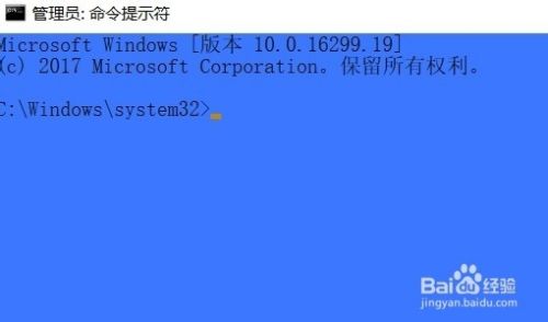 如何修改Win10 1709命令提示符窗口背景文字颜色