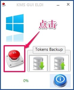 如何激活Windows8.1专业版