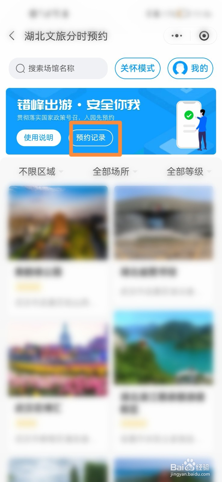 孝感市图书馆预约了怎么取消？