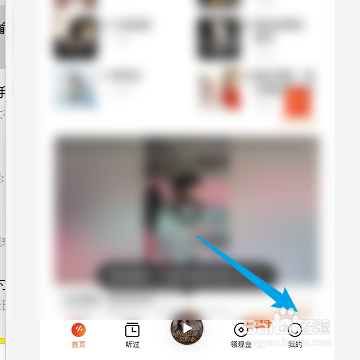番茄畅听如何修改名字