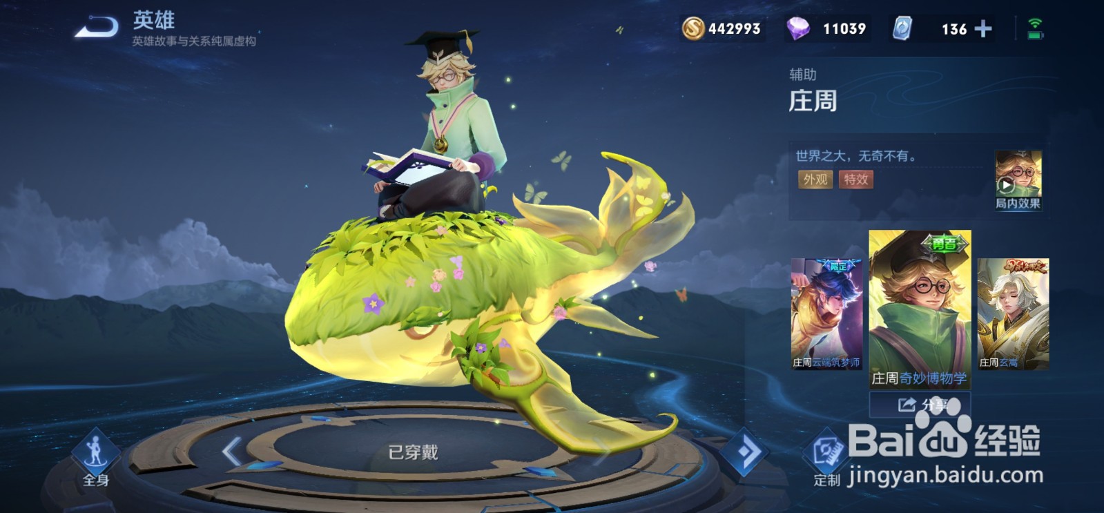 王者荣耀一共有几个6元皮肤