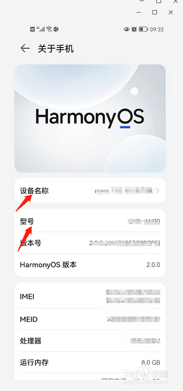 如何查看手机版本和型号