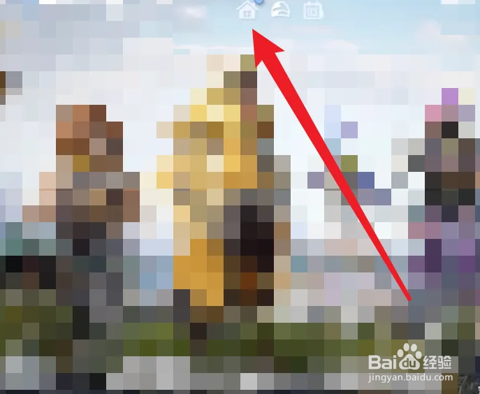 和平精英家园模式如何获得家园币