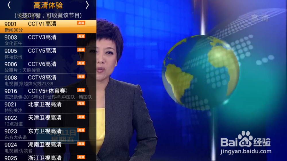 爱奇艺桔豆盒子视频播放教程