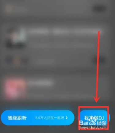 酷狗音乐如何两个人一起听歌2022