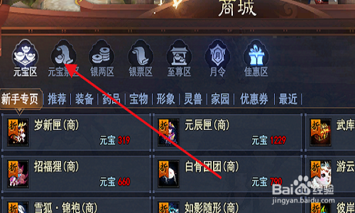 新倩女幽魂如何增加气血上限