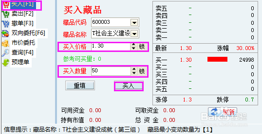 如何在恒利邮币卡交易中心进行投资交易