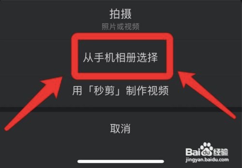 微信视频怎么转发朋友圈?