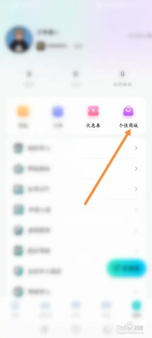 Go浪语音如何修改个人名片卡