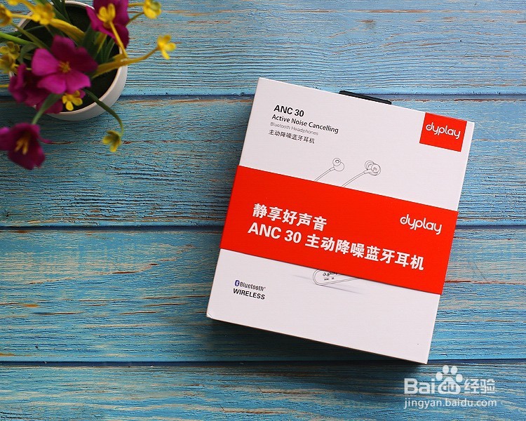 dyplay主动降噪蓝牙耳机功能使用