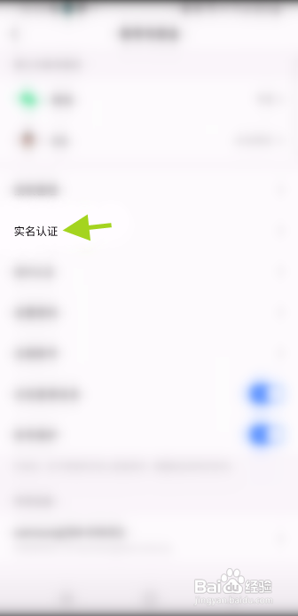 快手极速版用户身份证信息如何更新