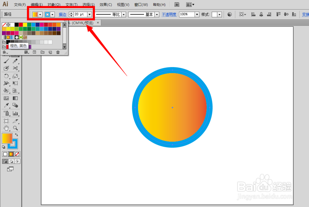 AI教程：[256]吸管工具怎样使用？