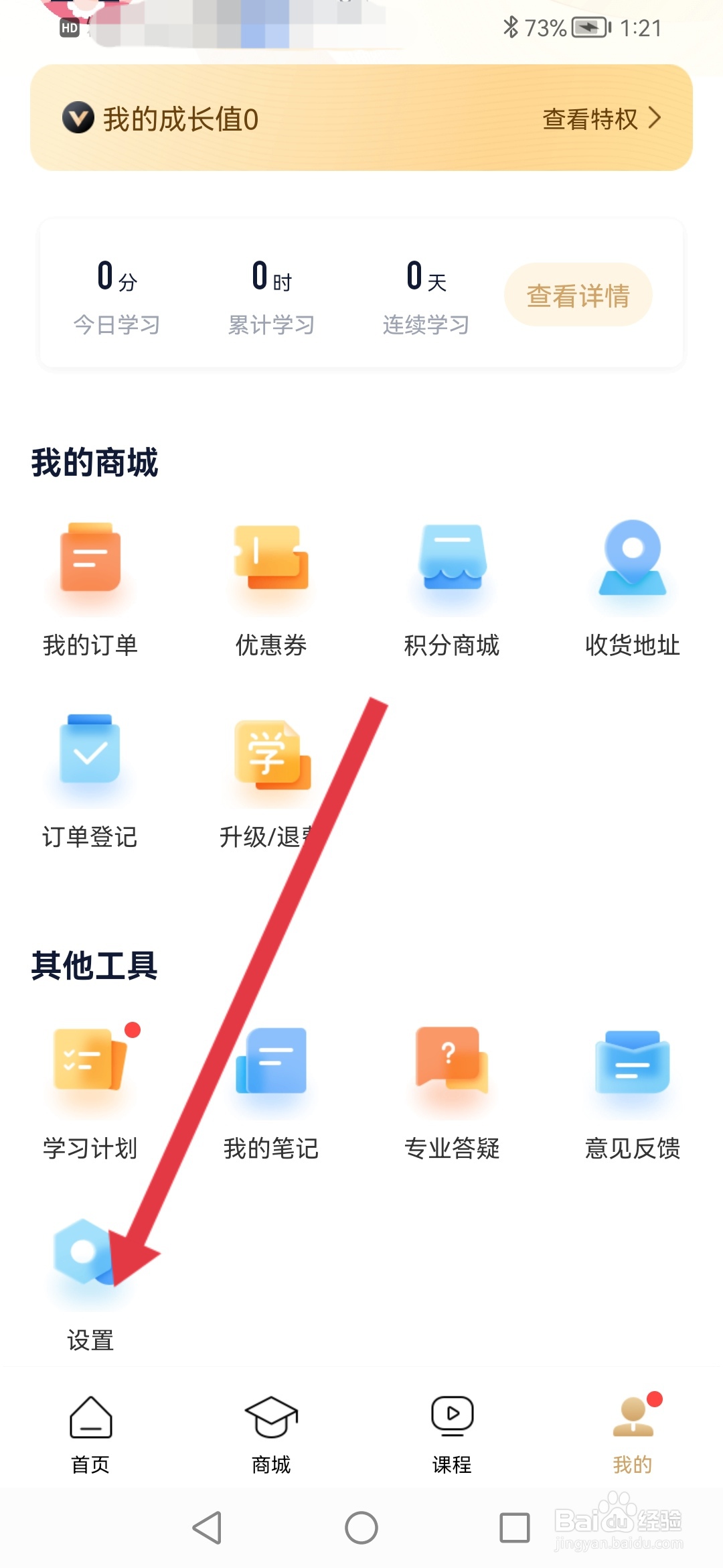 如何在众合在线开启小窗播放模式