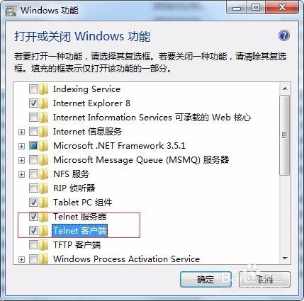 如何打开win7系统telnet服务