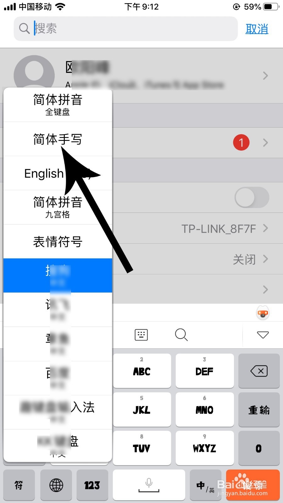 苹果ios13怎么设置手写