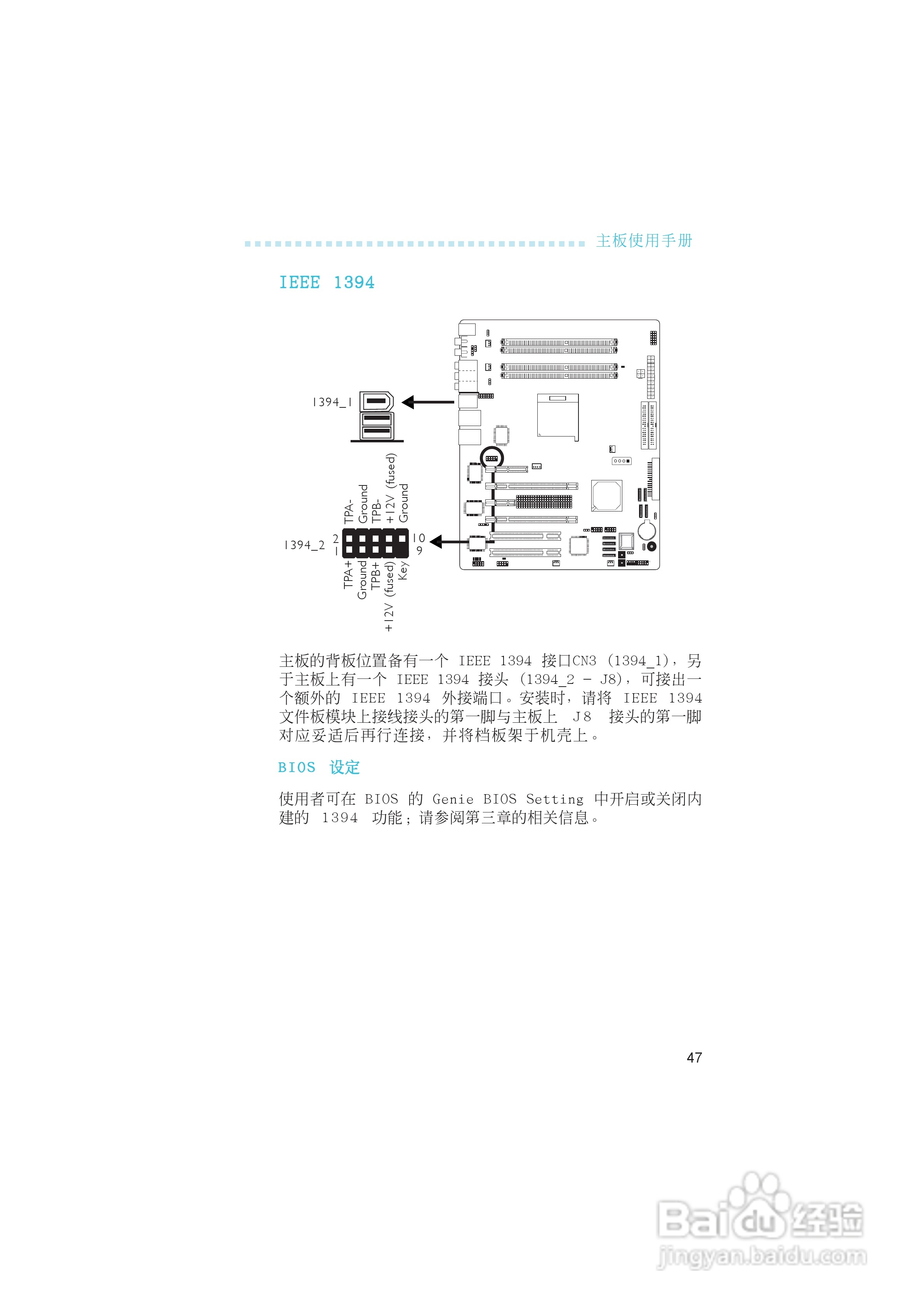 友通LANPARTY UT nF4-D型主板说明书:[5]