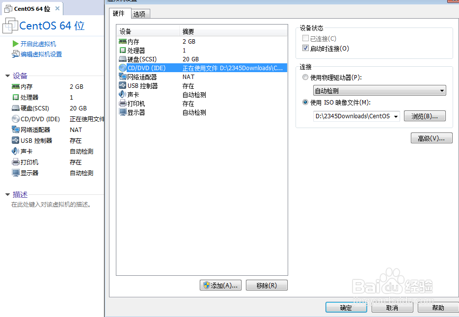 VMware安装CentOS7虚拟机