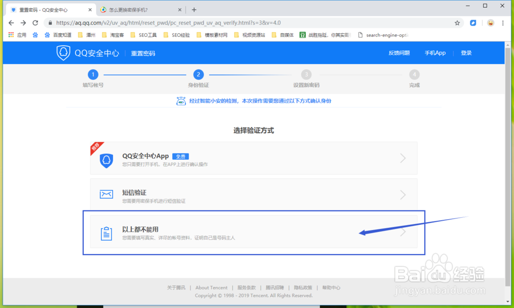 QQ密码忘记怎么办？如何找回？