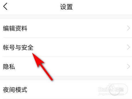 今日头条怎么修改密码