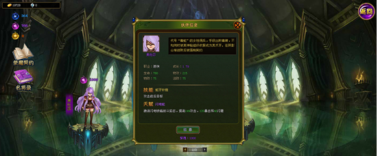 well8大斗魂祭坛系统详解
