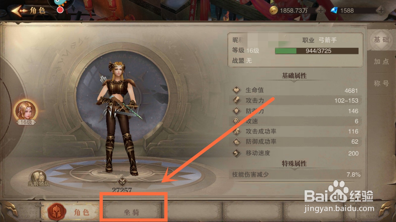 荣耀大天使独角兽怎么激活