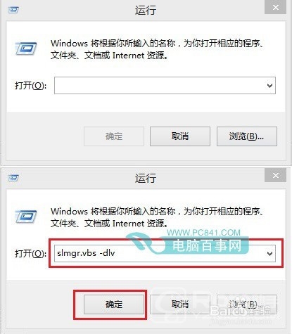 Win10如何查看电脑是不是永久激活及版本查询