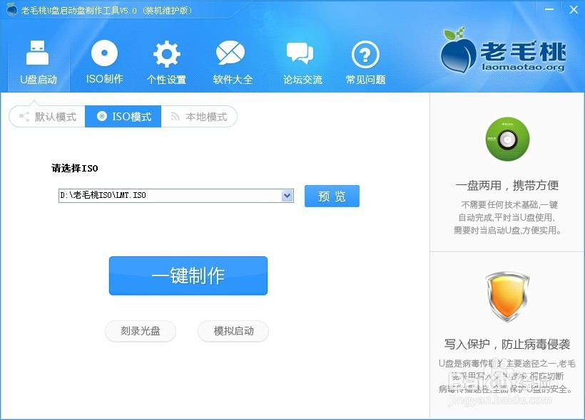 PE系统制作图解