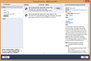 asp.net怎么添加网页特效