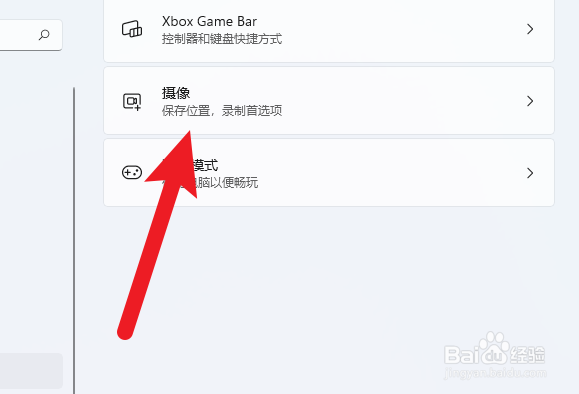 win11怎么设置视频质量