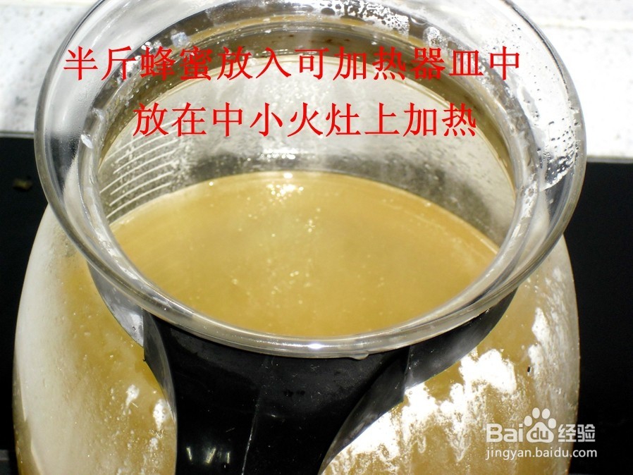 鉴别天然蜂蜜最简单方法