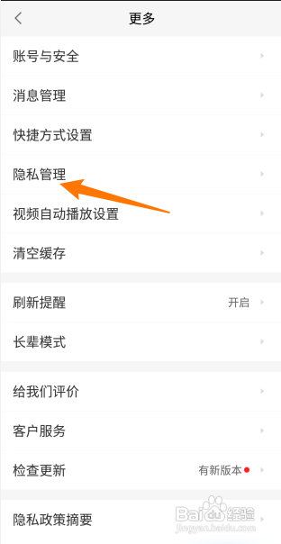 58同城怎么关闭接受个性化推荐