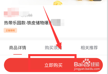 猫眼电影怎么买爆米花