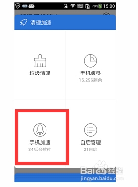怎么让手机运行更流畅
