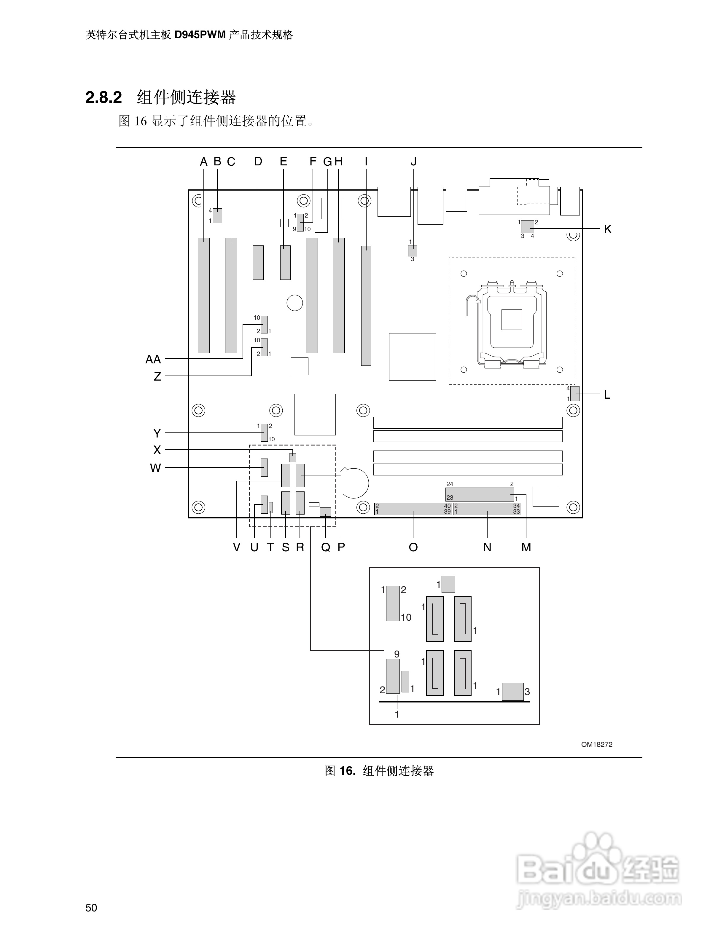英特尔D945PWM型主板说明书:[5]
