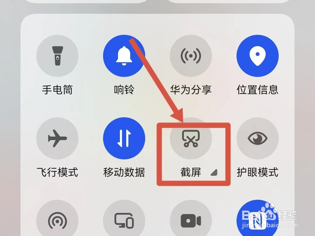 华为如何截图手机