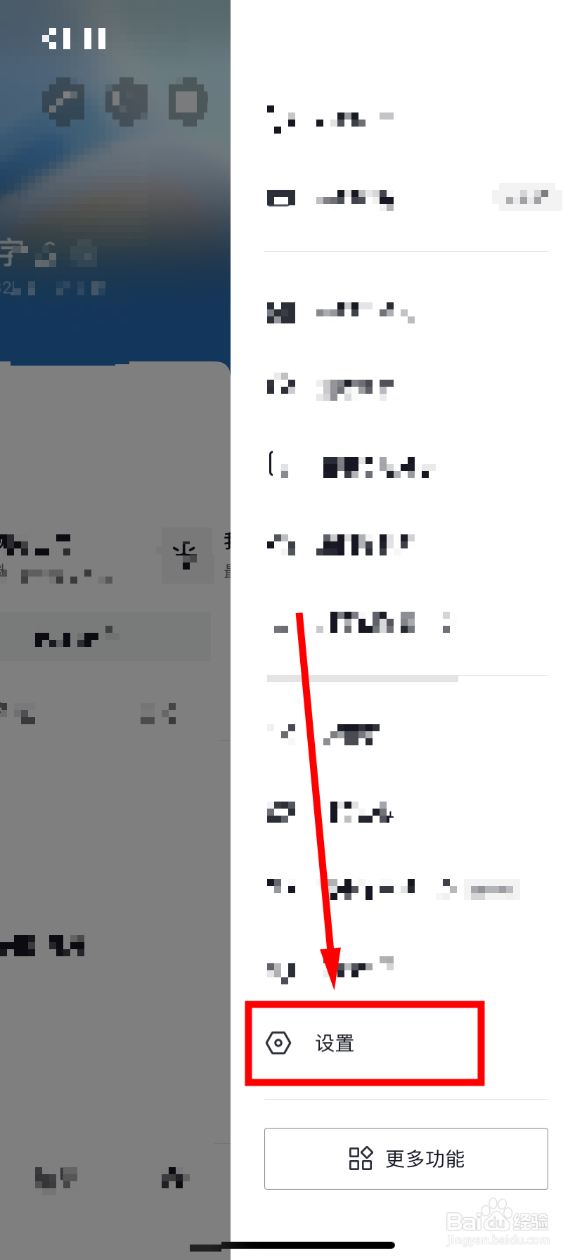 抖音怎么用Siri打开抖音钱包