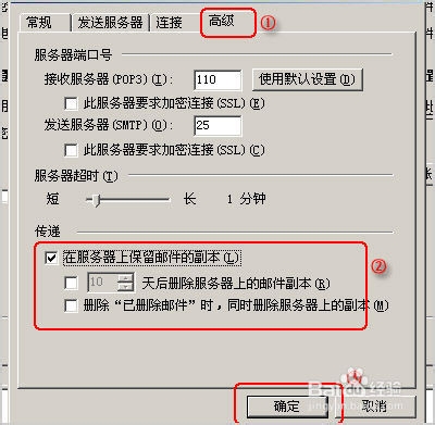 如何配置电子邮件客户端：[2]Outlook 2003
