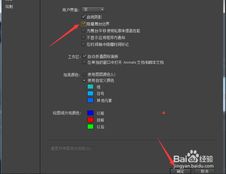 Animate CC 2018怎么开启隐藏舞台边界